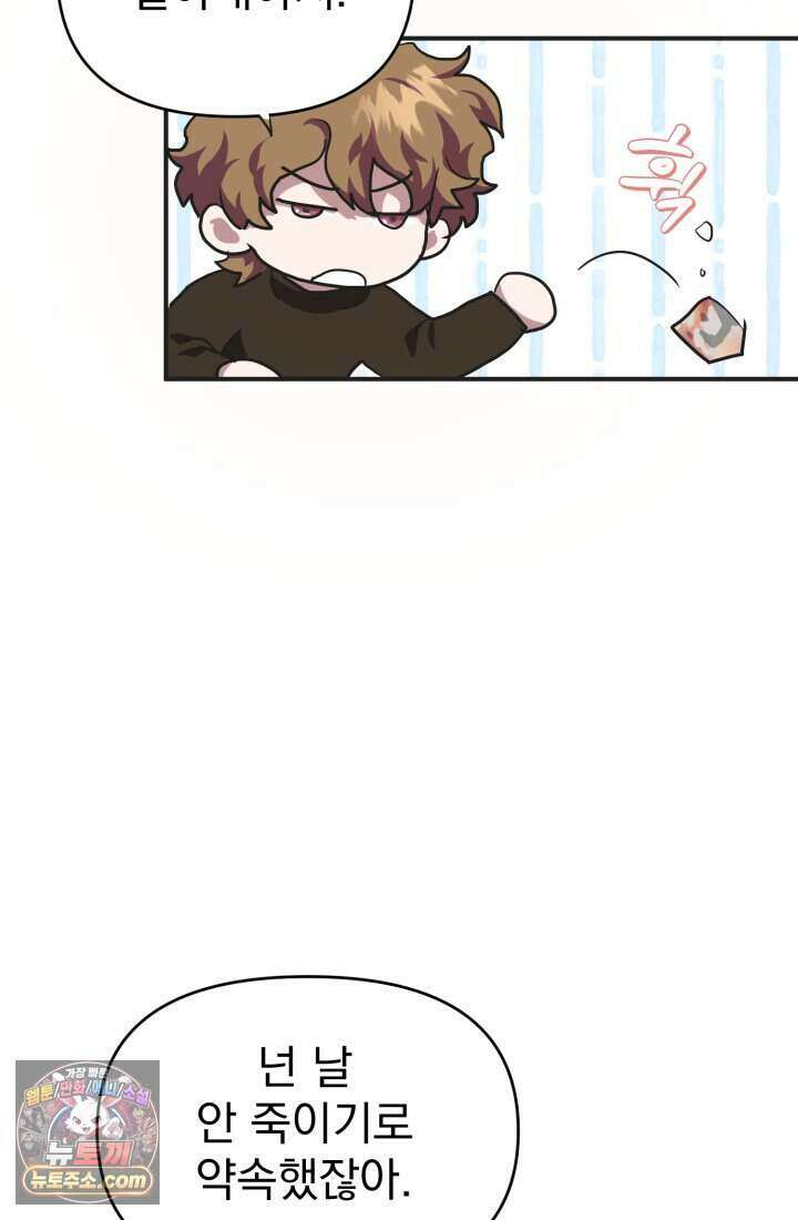 비엘로 빌런 탈출 3화 12
