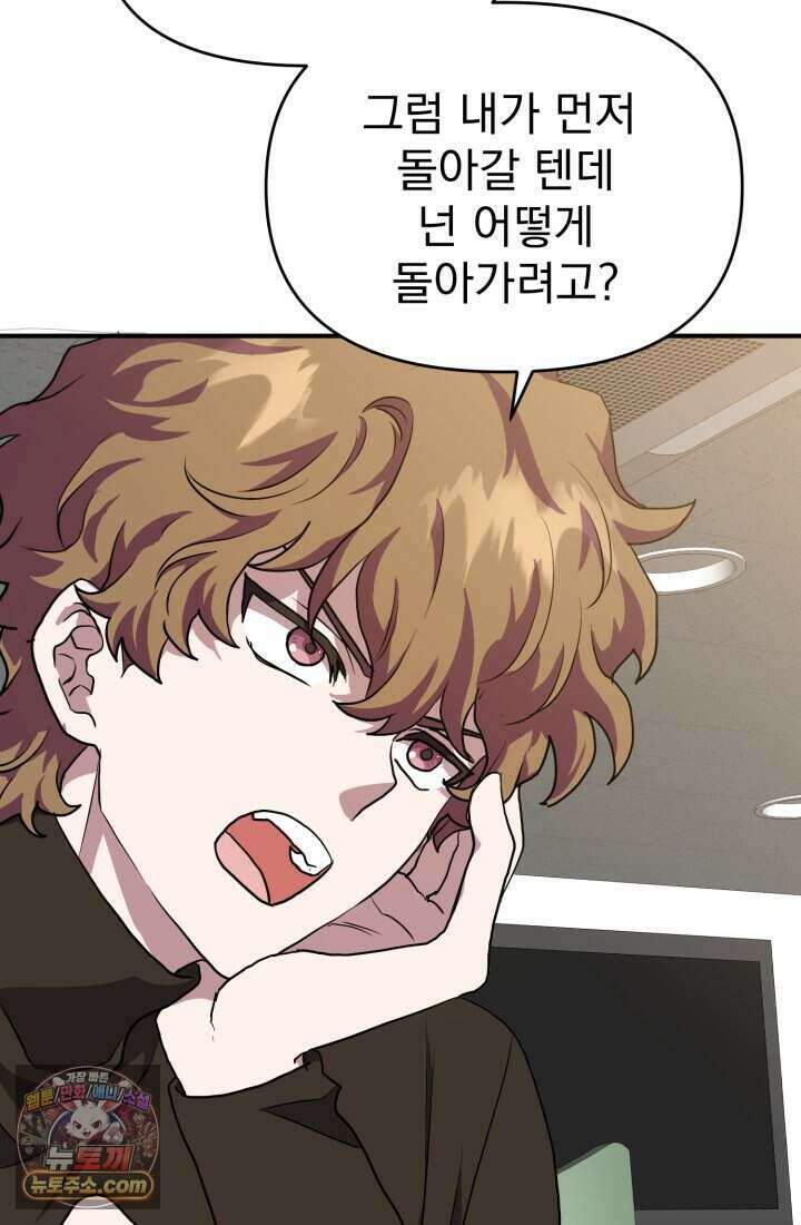 비엘로 빌런 탈출 3화 13