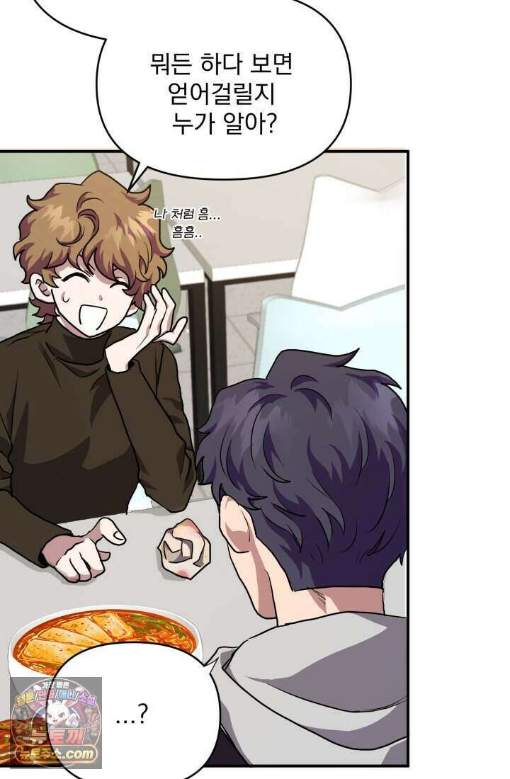 비엘로 빌런 탈출 3화 15