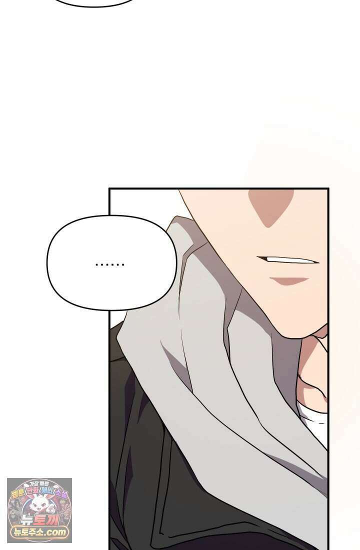 비엘로 빌런 탈출 3화 16