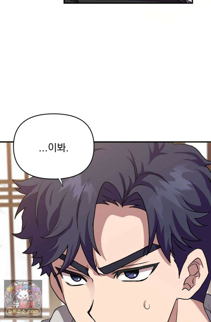 비엘로 빌런 탈출 3화 17