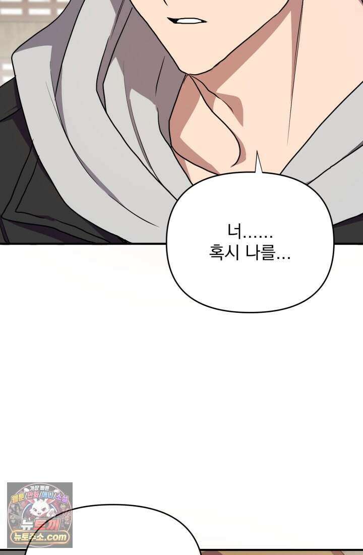 비엘로 빌런 탈출 3화 18