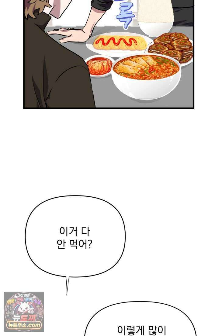 비엘로 빌런 탈출 3화 21