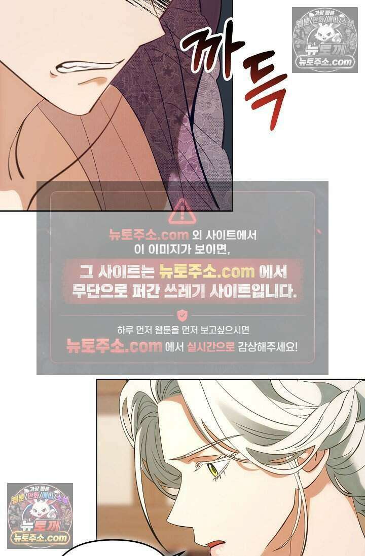 저주받은 대공의 아내가 되었다 [19세 완전판] 13화 4
