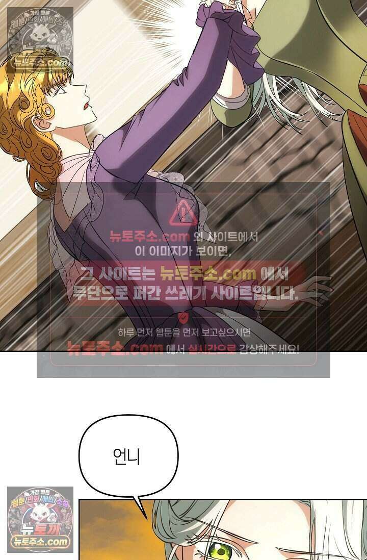 저주받은 대공의 아내가 되었다 [19세 완전판] 13화 14