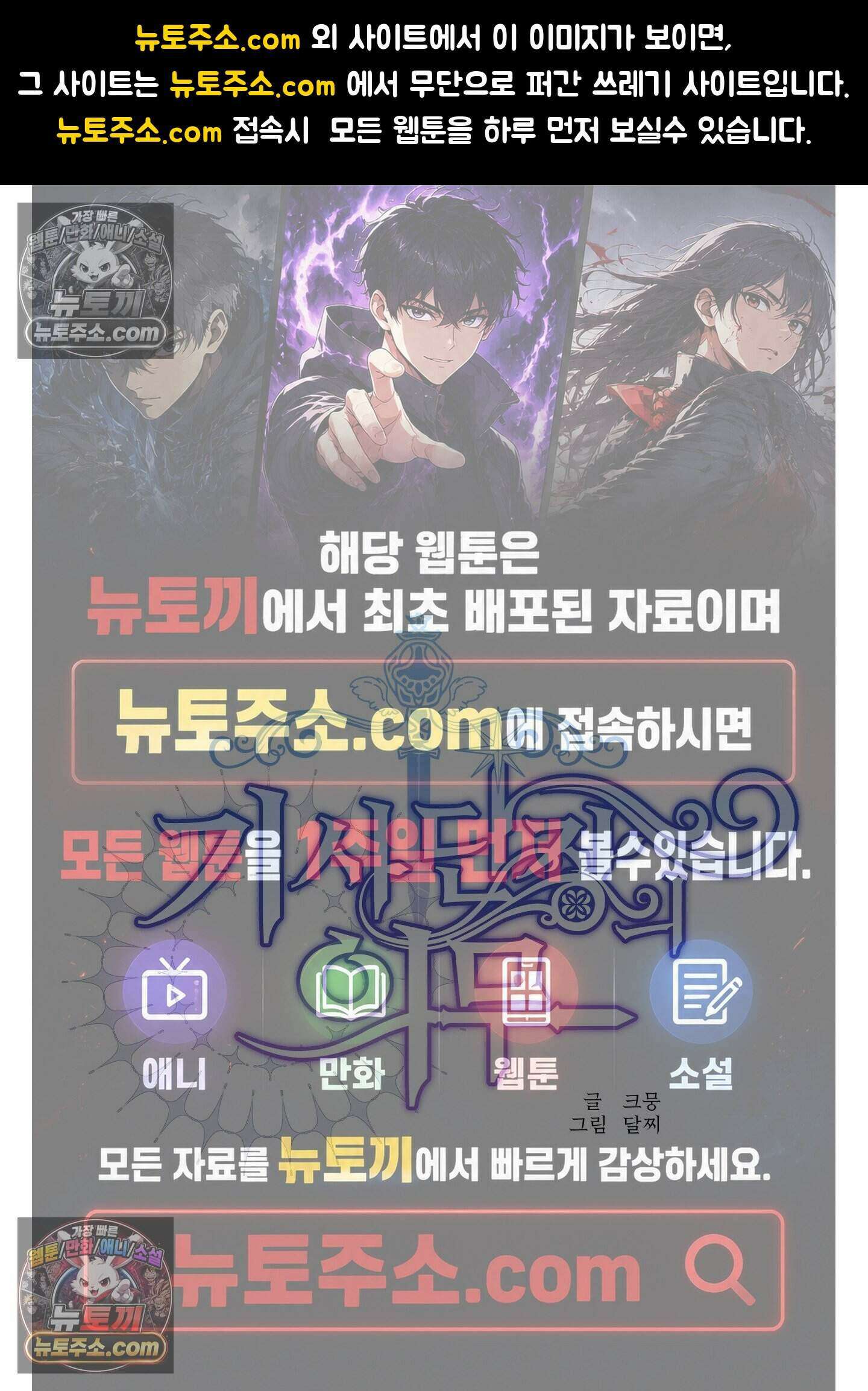 기사단장의 의무 9화 1