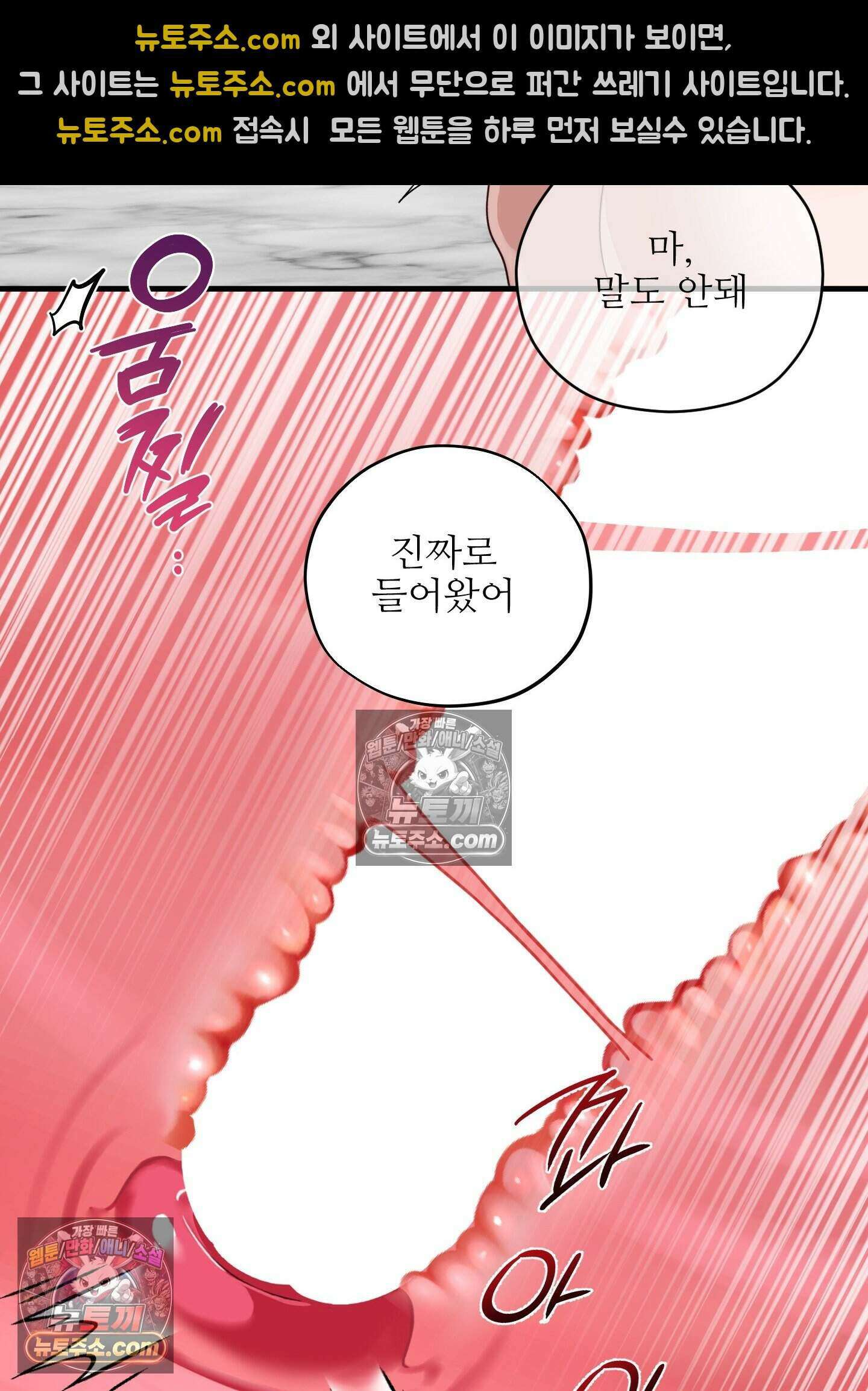기사단장의 의무 9화 5