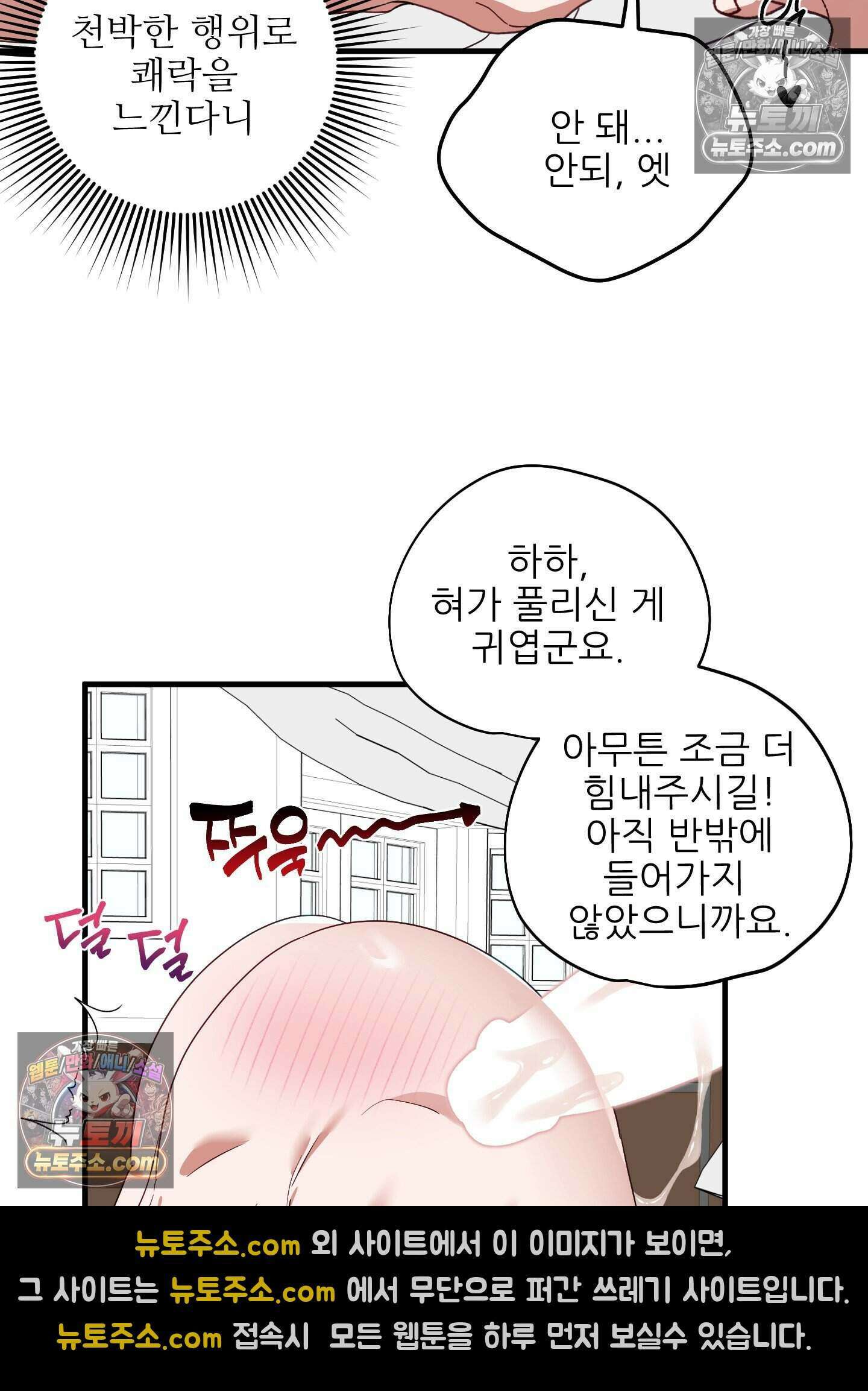 기사단장의 의무 9화 10
