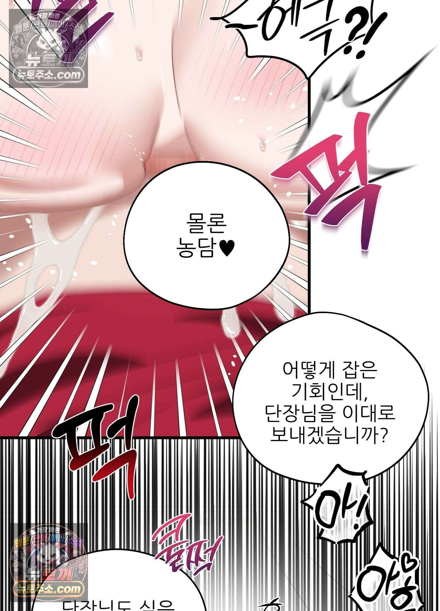 기사단장의 의무 9화 21