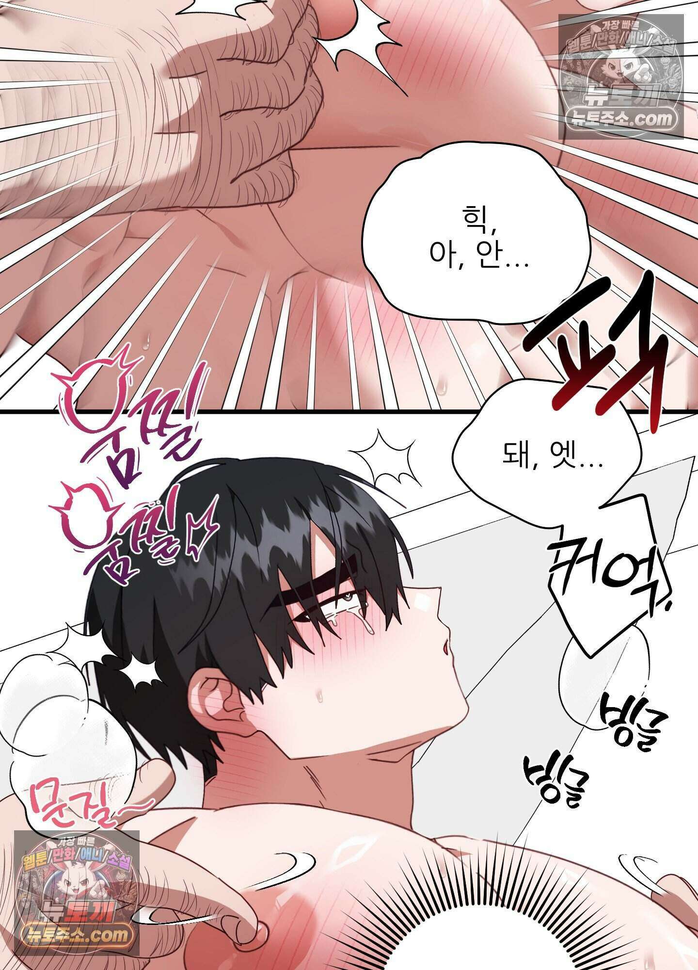 기사단장의 의무 9화 24