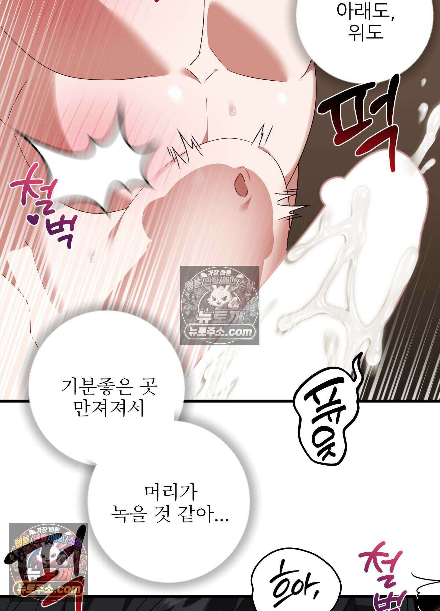 기사단장의 의무 9화 27