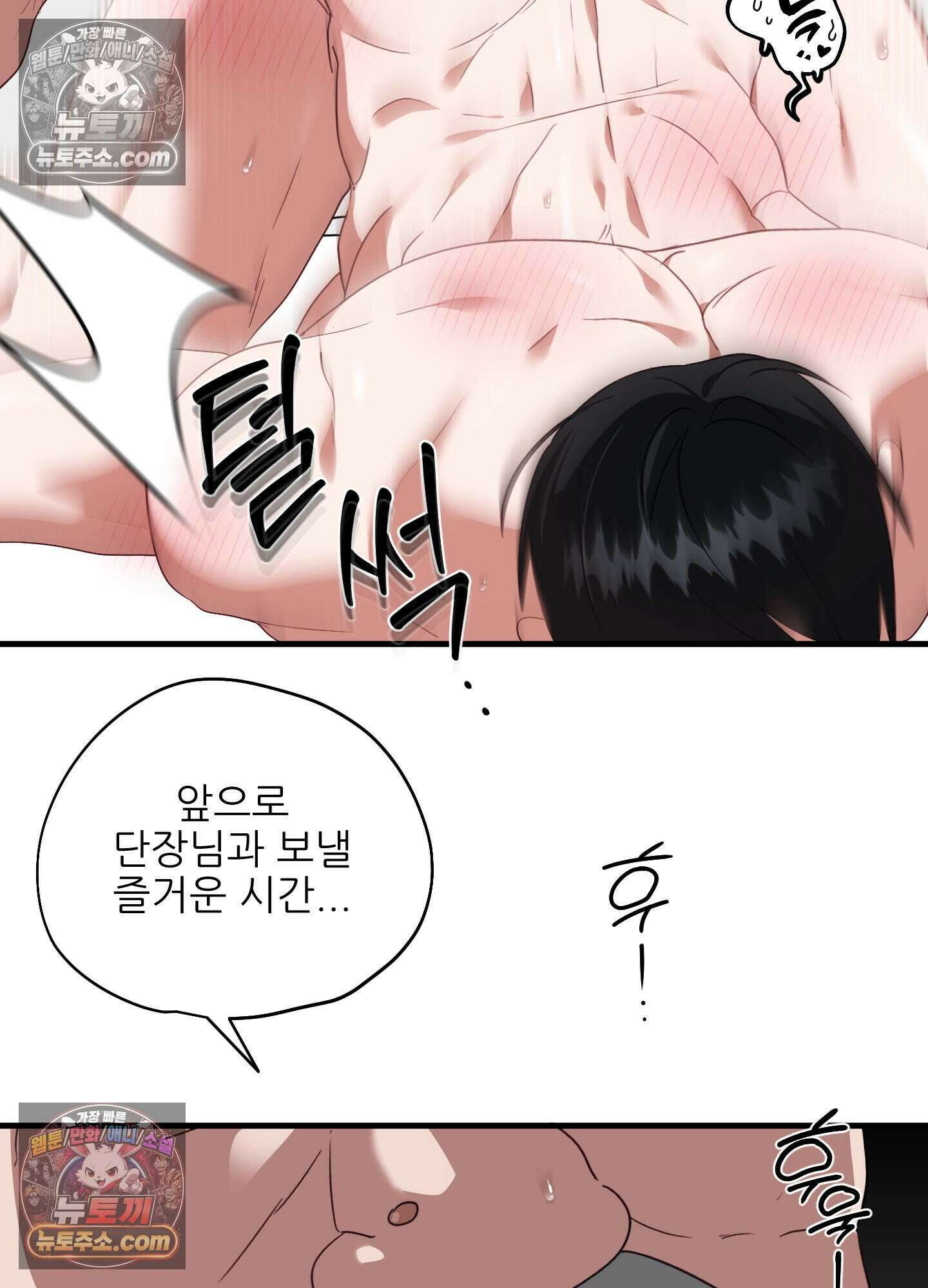 기사단장의 의무 9화 35