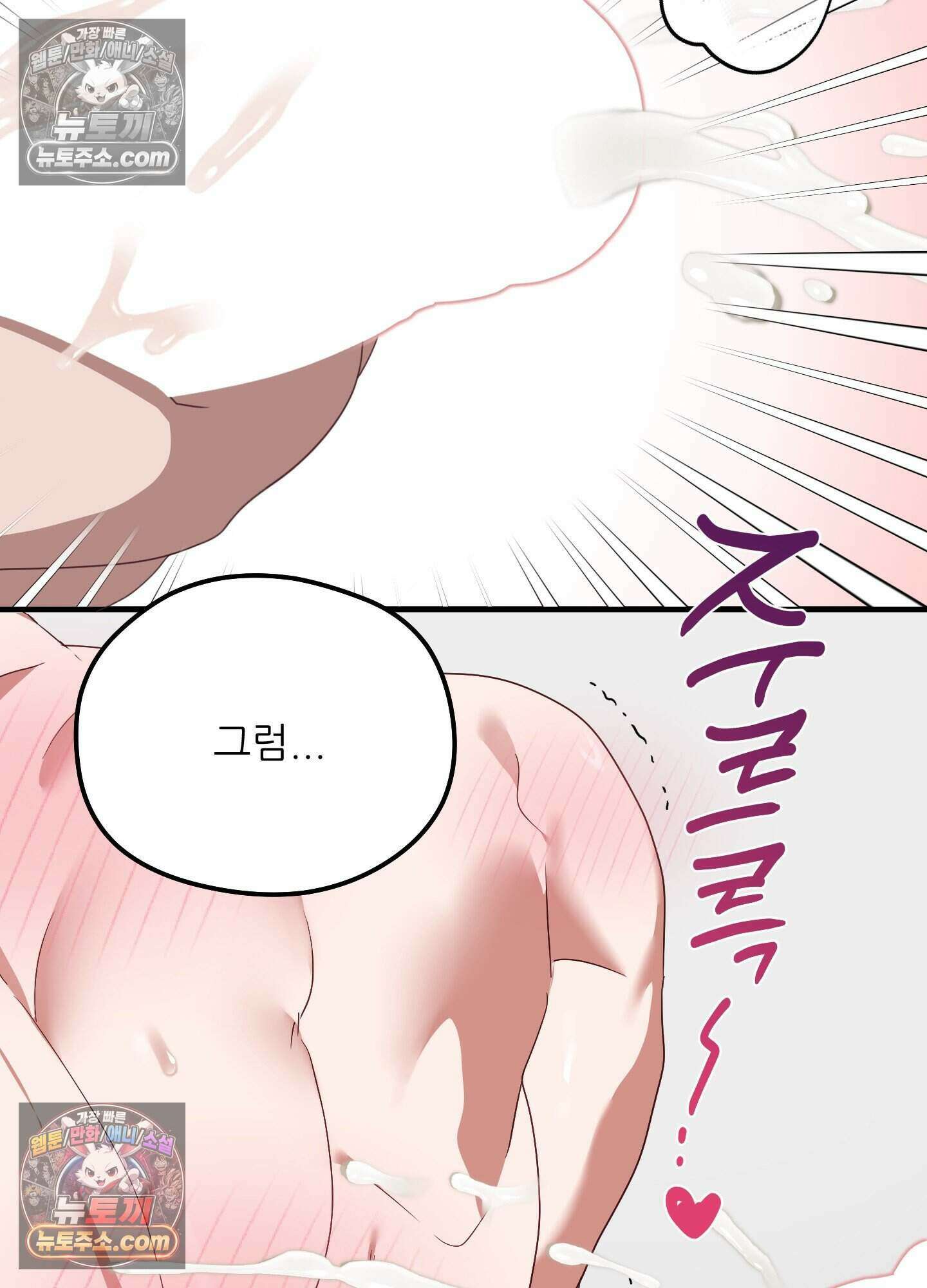 기사단장의 의무 9화 37