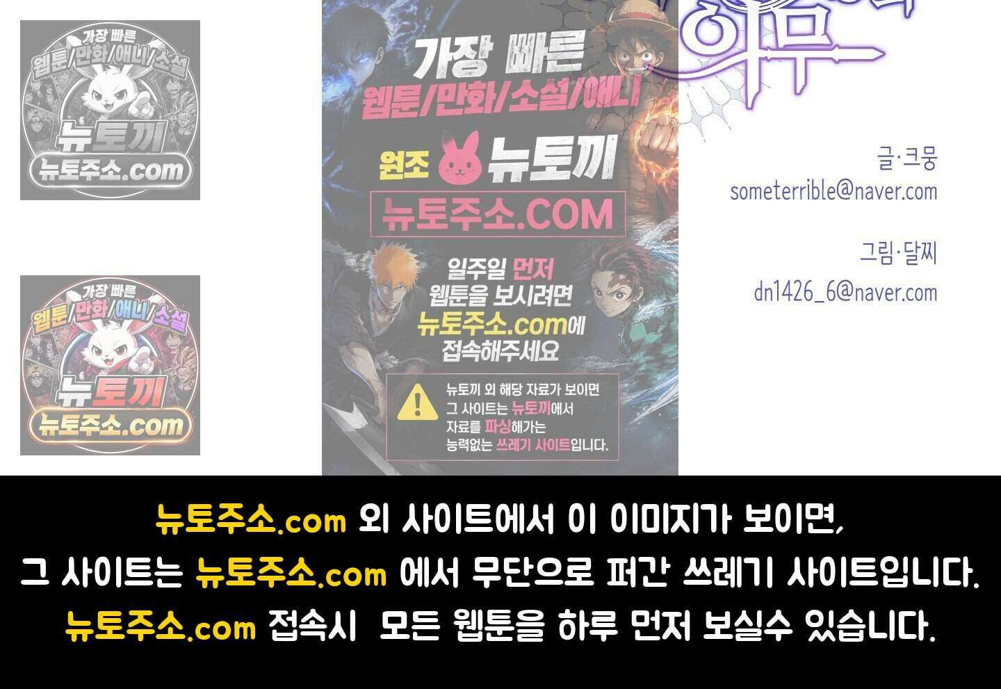 기사단장의 의무 9화 40