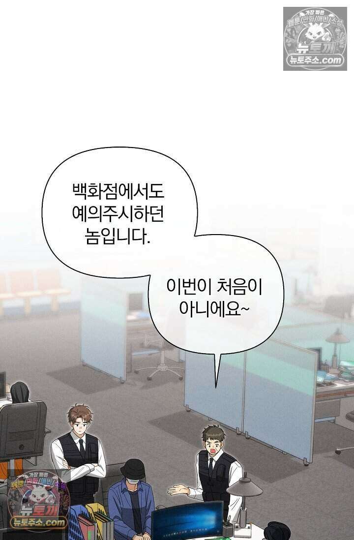 백일의 나홍이 6화 2
