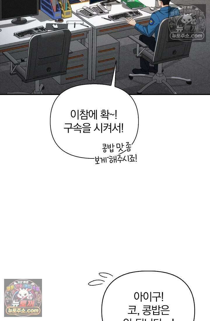 백일의 나홍이 6화 3