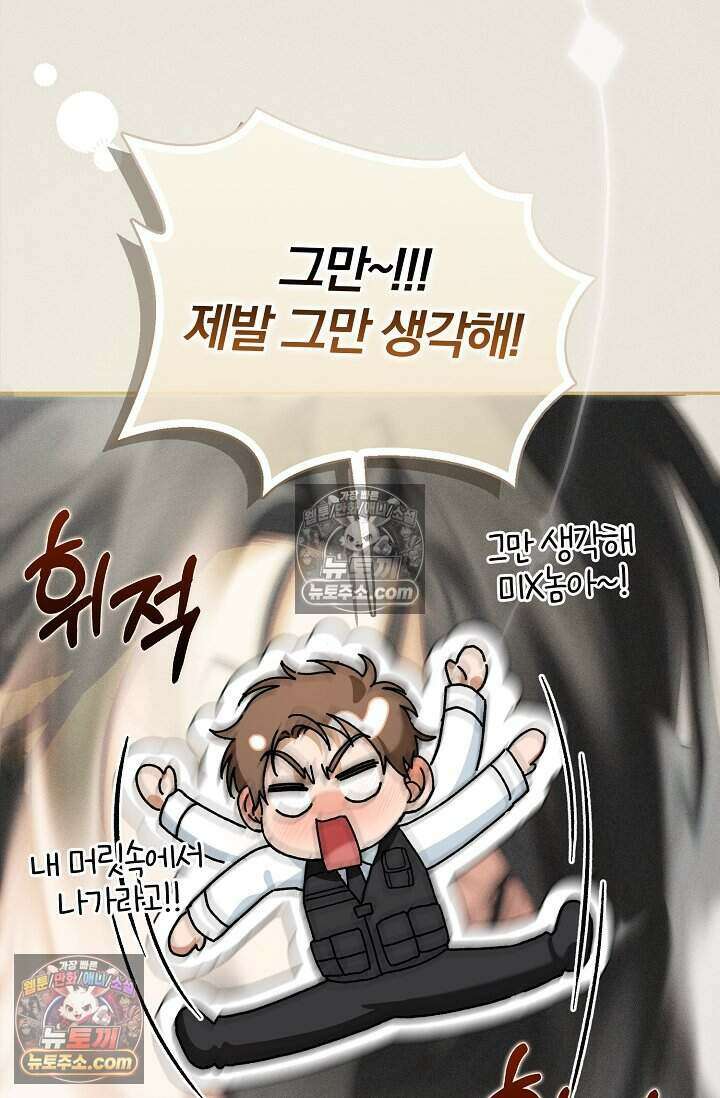 백일의 나홍이 6화 8