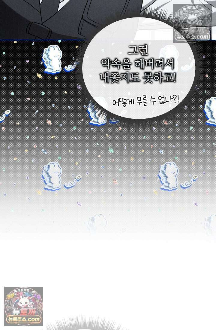백일의 나홍이 6화 11