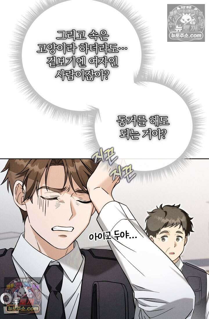 백일의 나홍이 6화 12