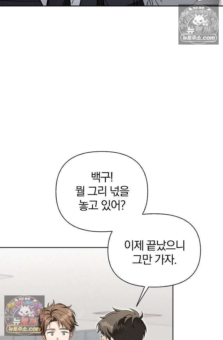 백일의 나홍이 6화 13