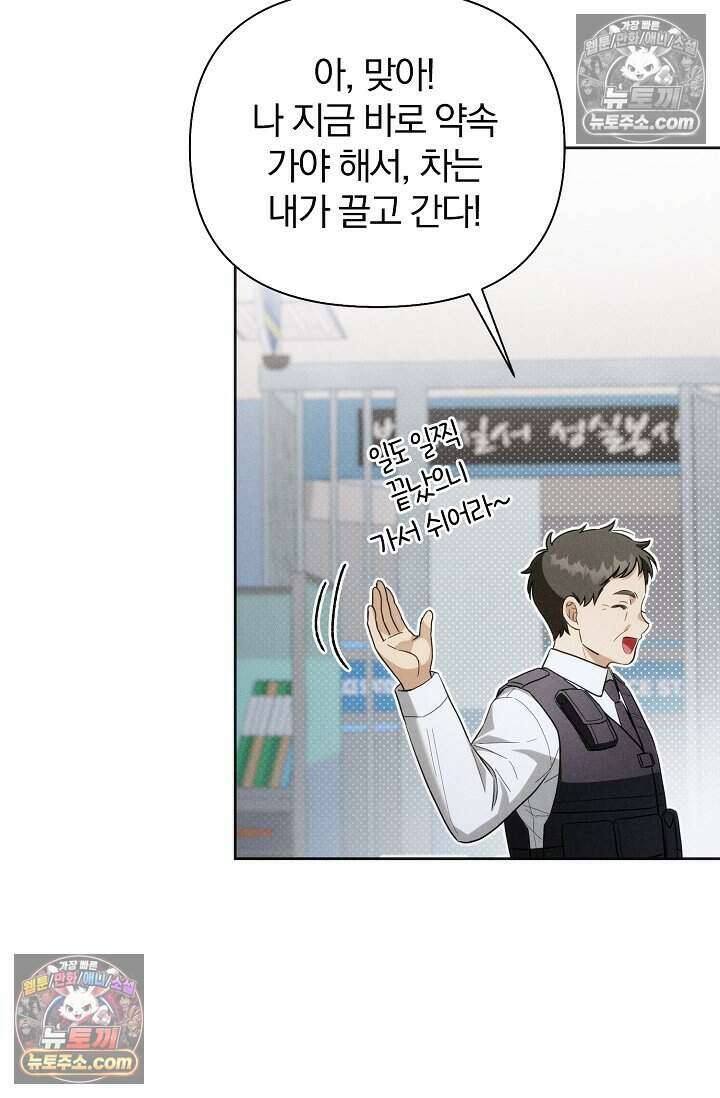 백일의 나홍이 6화 15