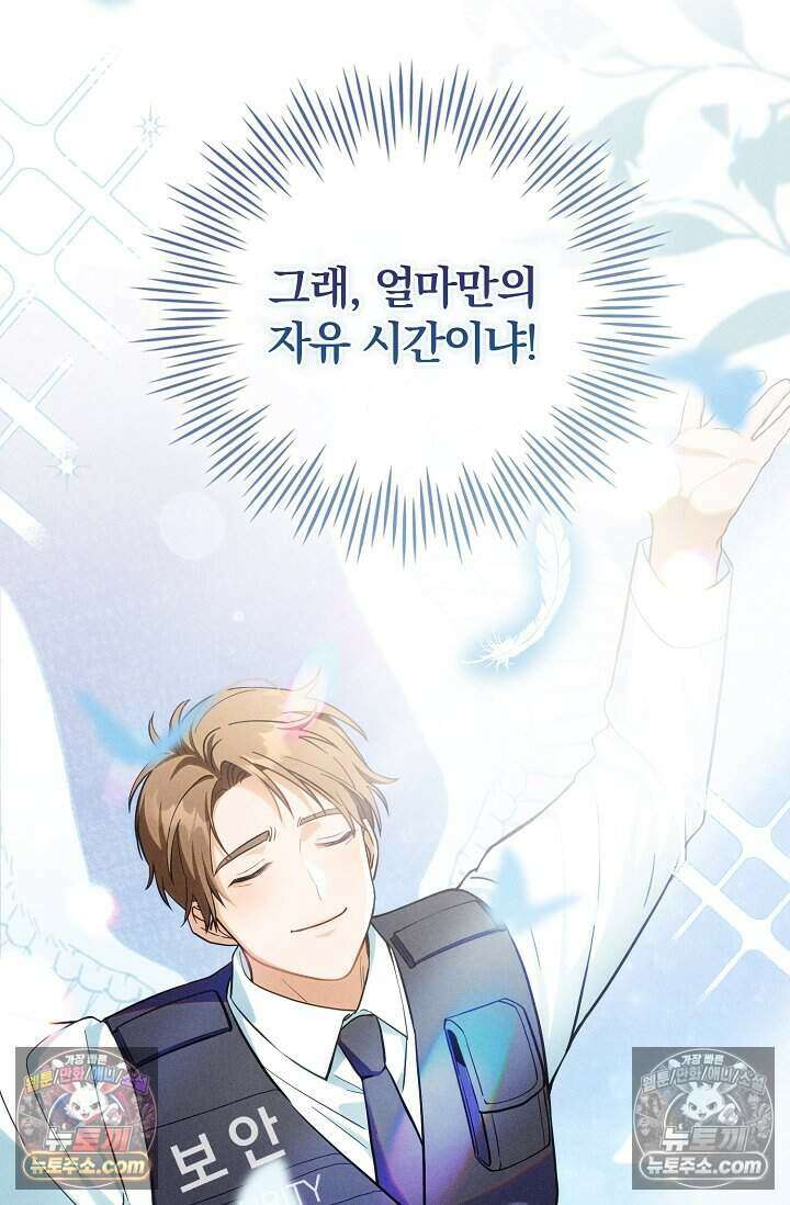 백일의 나홍이 6화 17