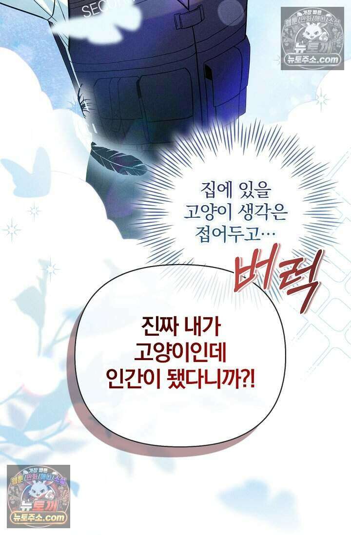 백일의 나홍이 6화 18