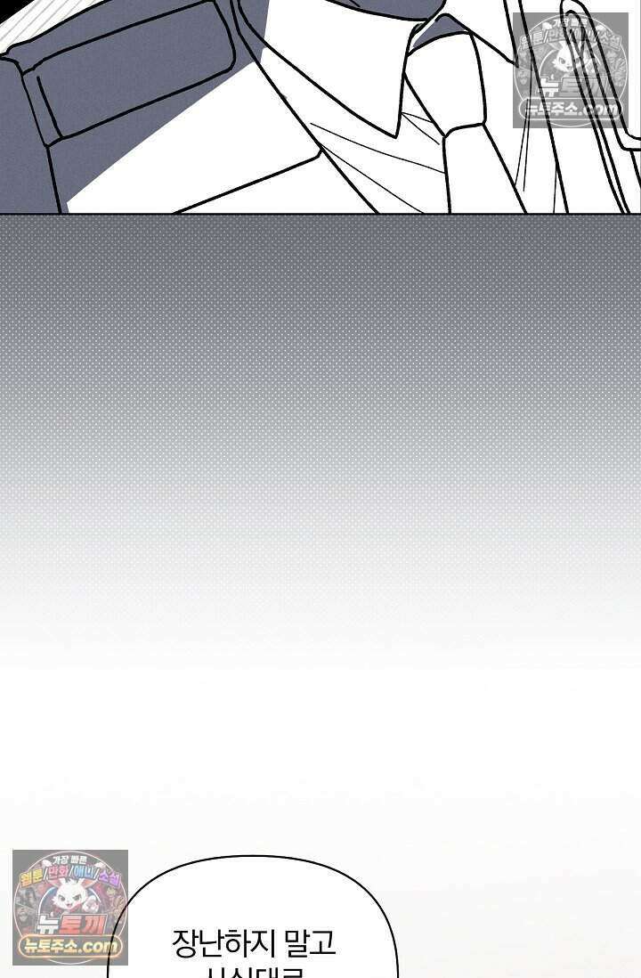 백일의 나홍이 6화 20