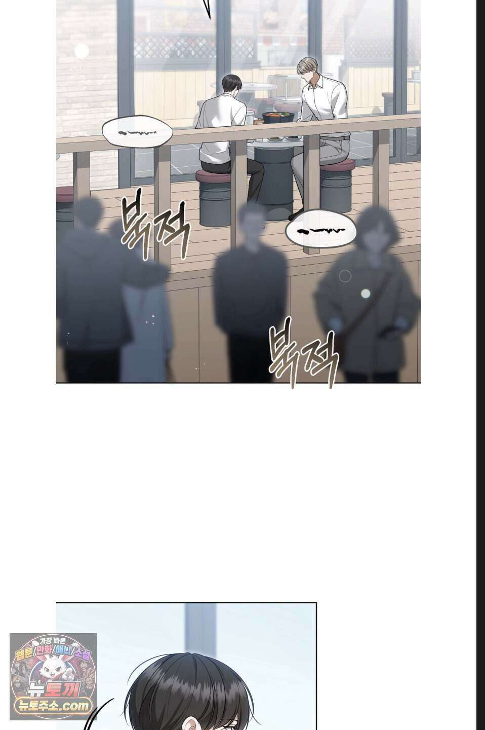 우아한 파괴 12화 3