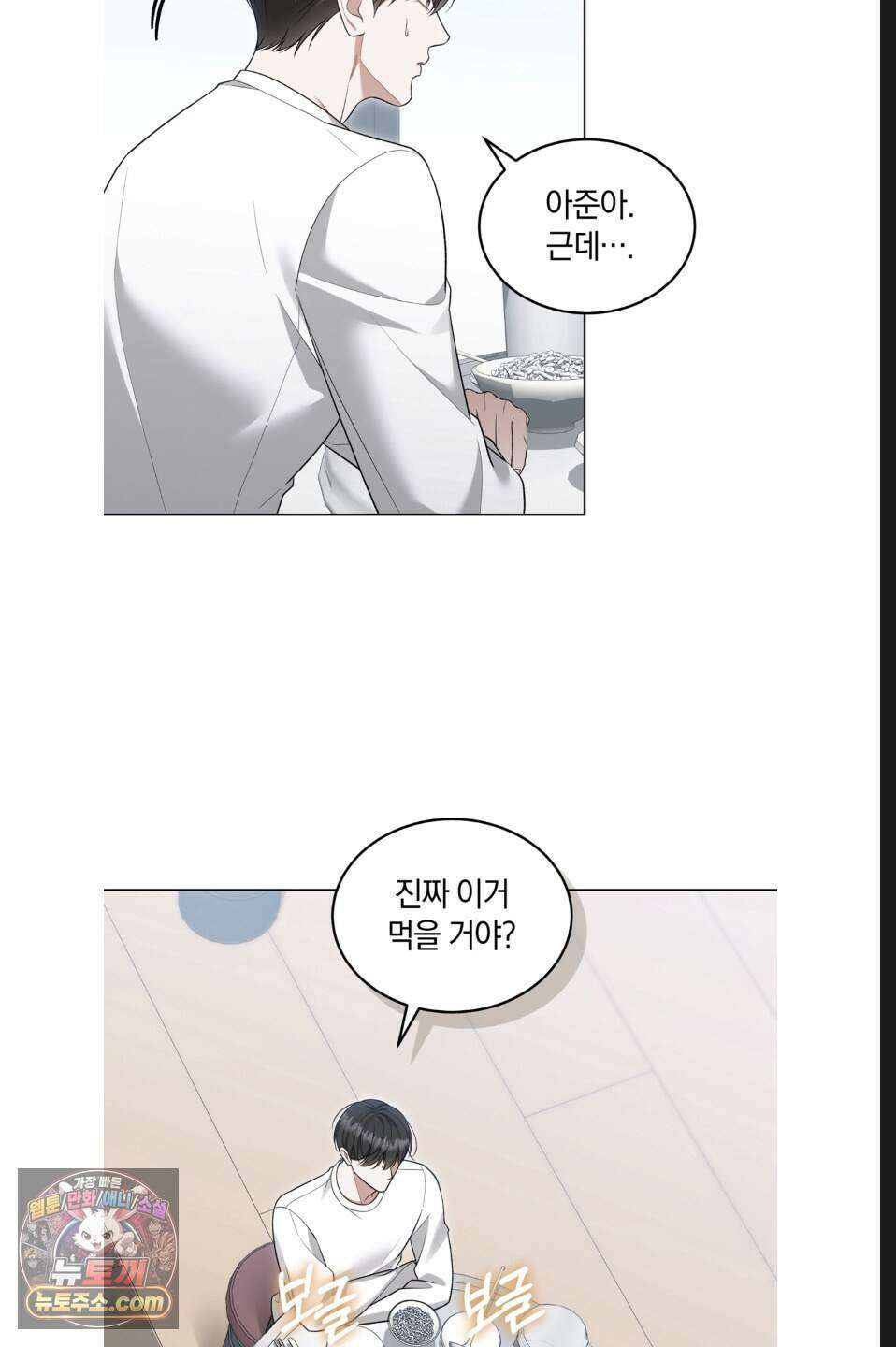 우아한 파괴 12화 4