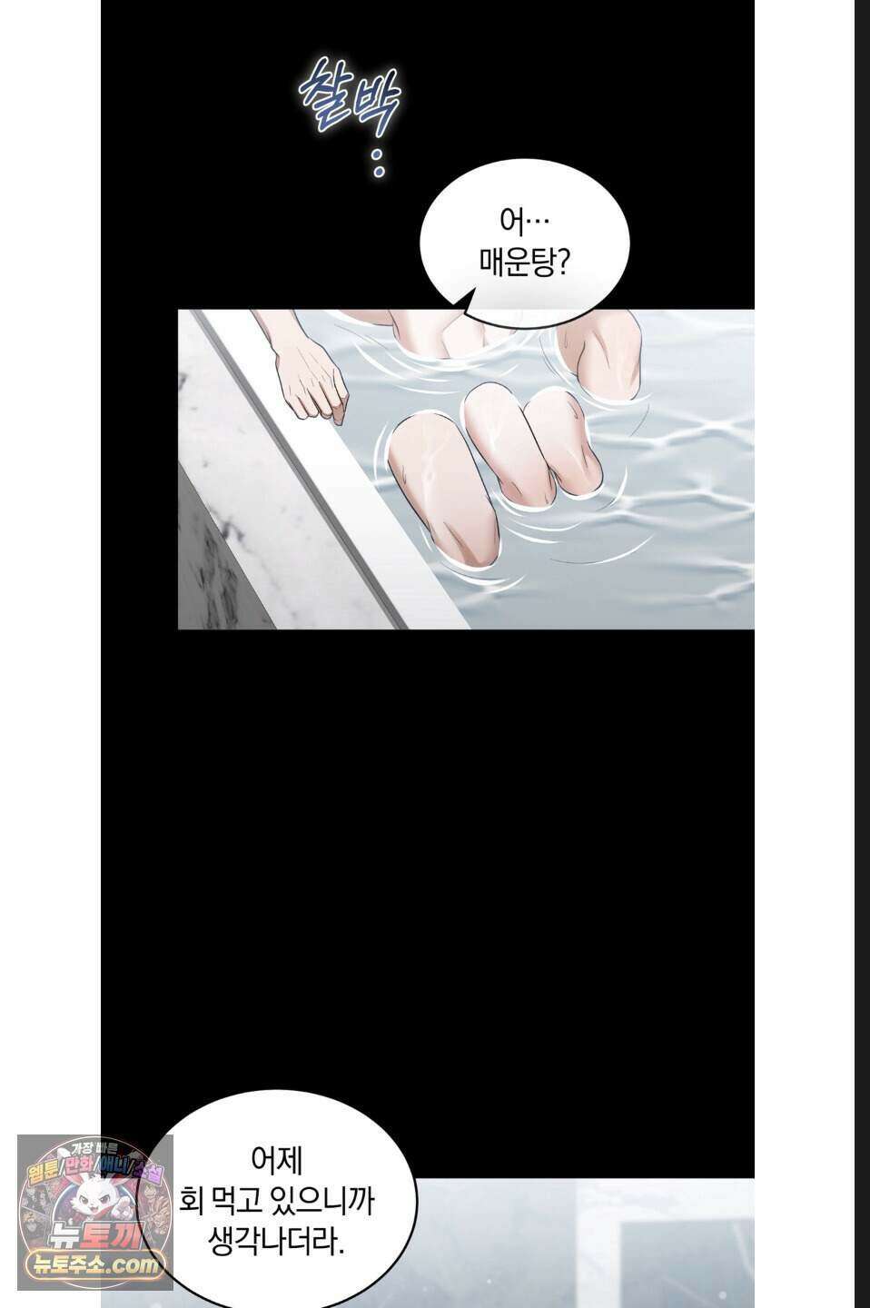 우아한 파괴 12화 8
