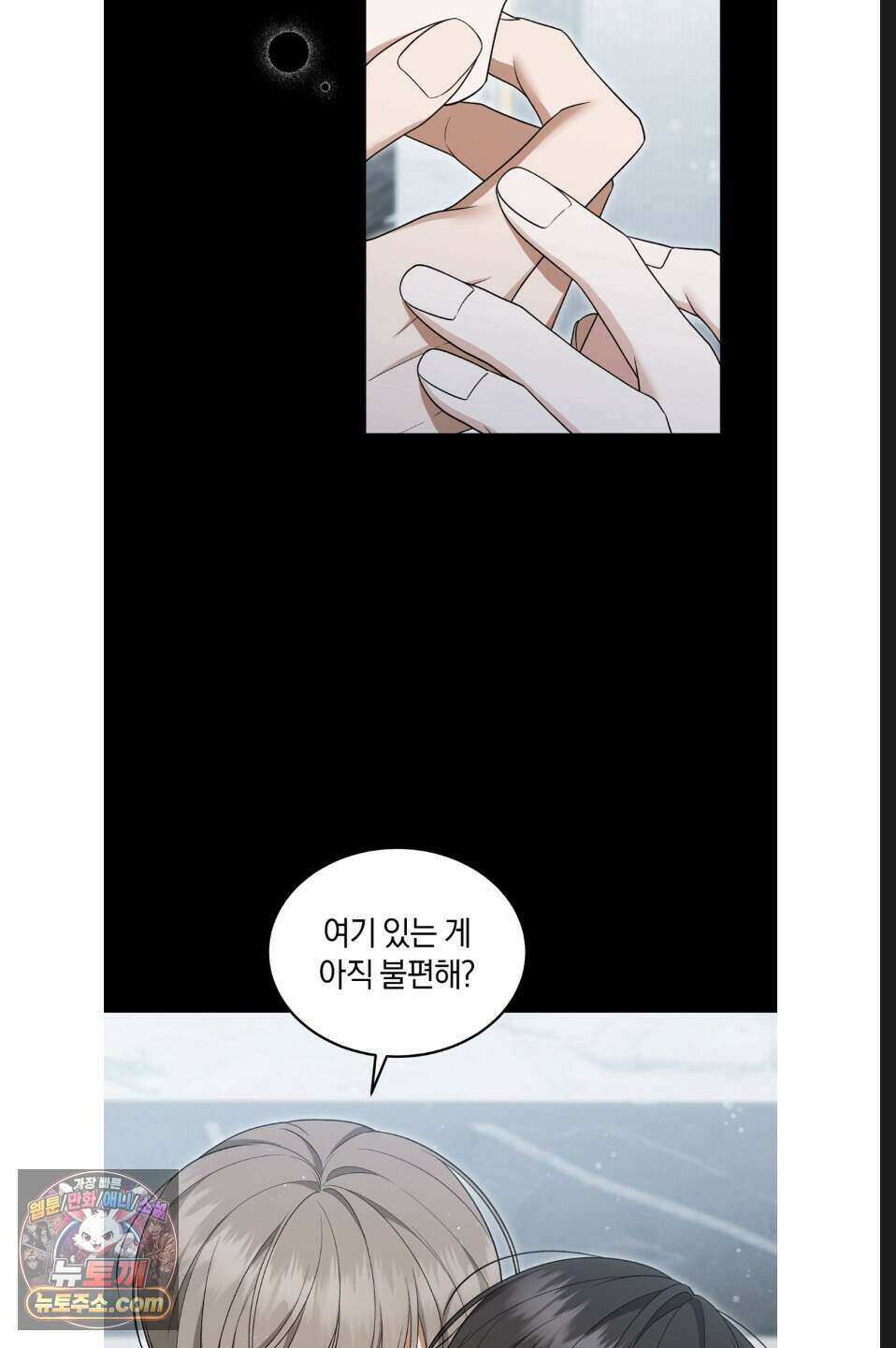 우아한 파괴 12화 11