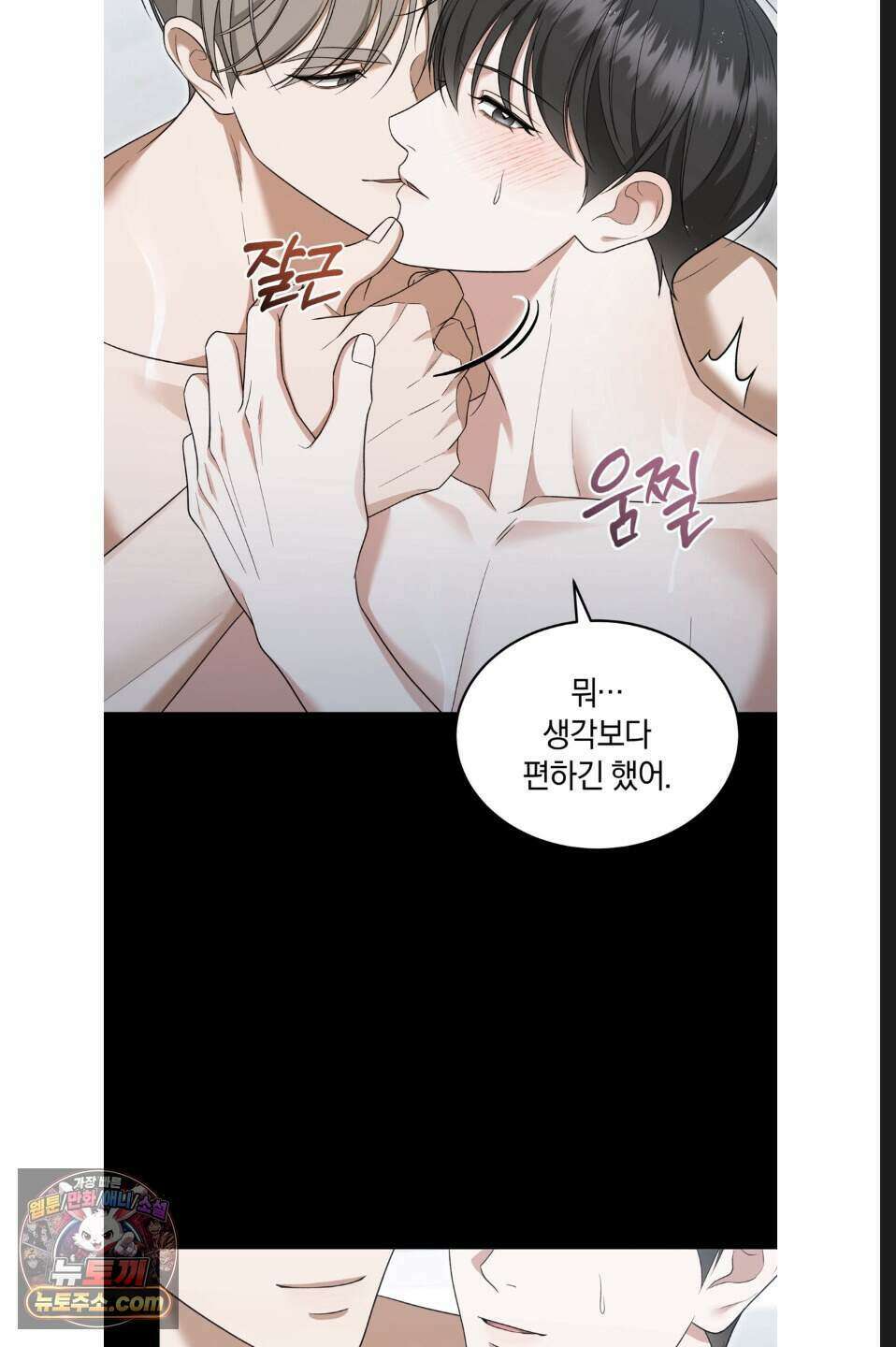 우아한 파괴 12화 12