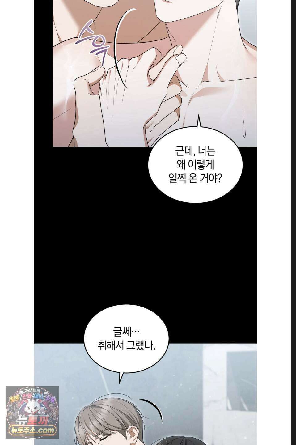 우아한 파괴 12화 13