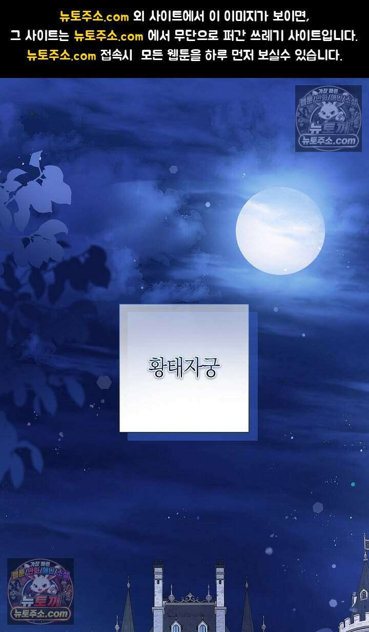 남주와 침대에서 뒹굴었다 4화 1