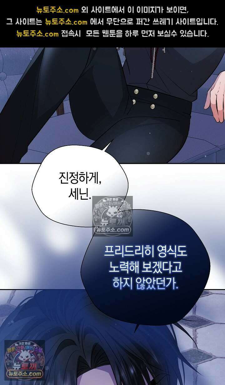 남주와 침대에서 뒹굴었다 4화 5