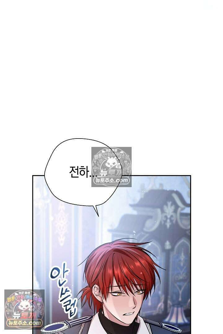 남주와 침대에서 뒹굴었다 4화 9