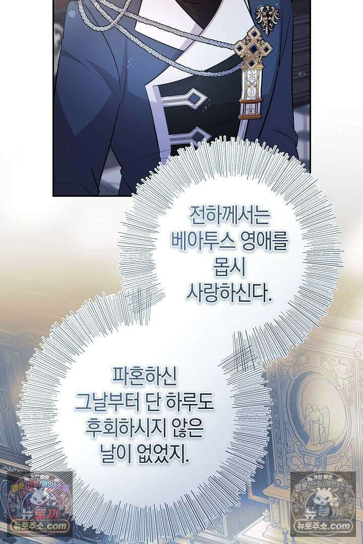 남주와 침대에서 뒹굴었다 4화 10