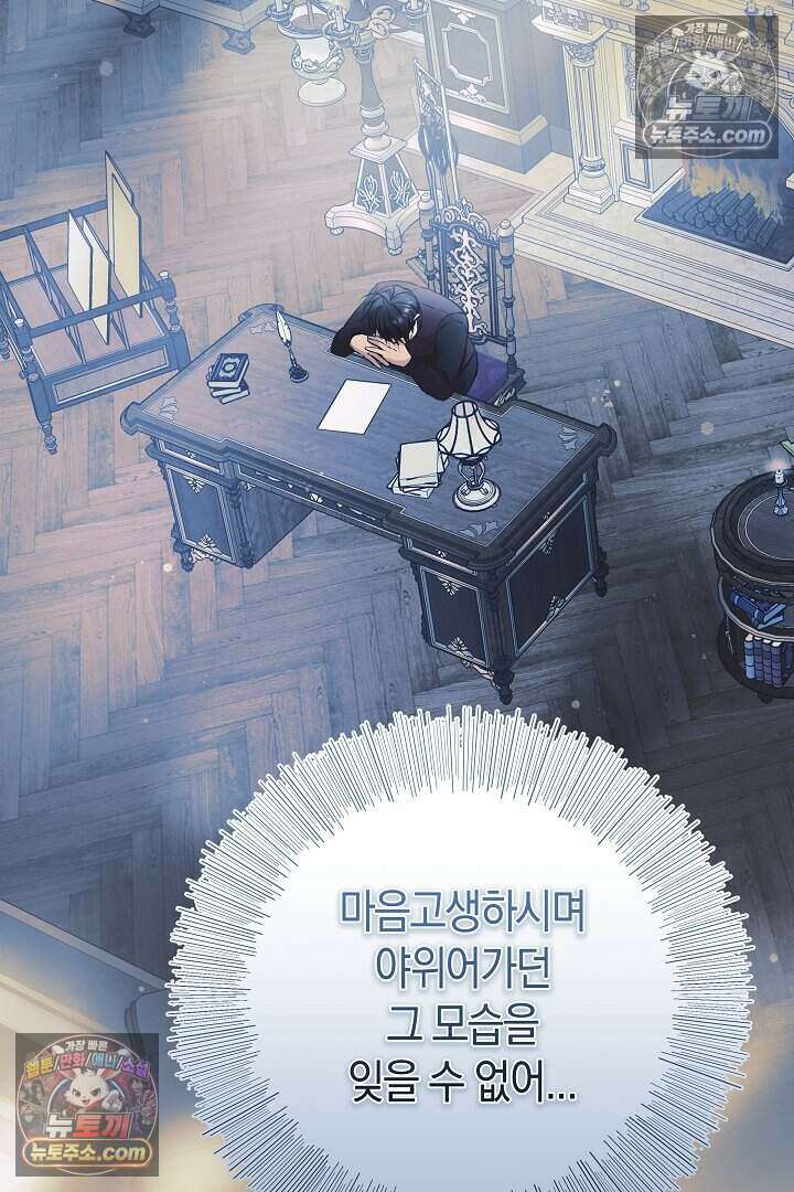 남주와 침대에서 뒹굴었다 4화 11