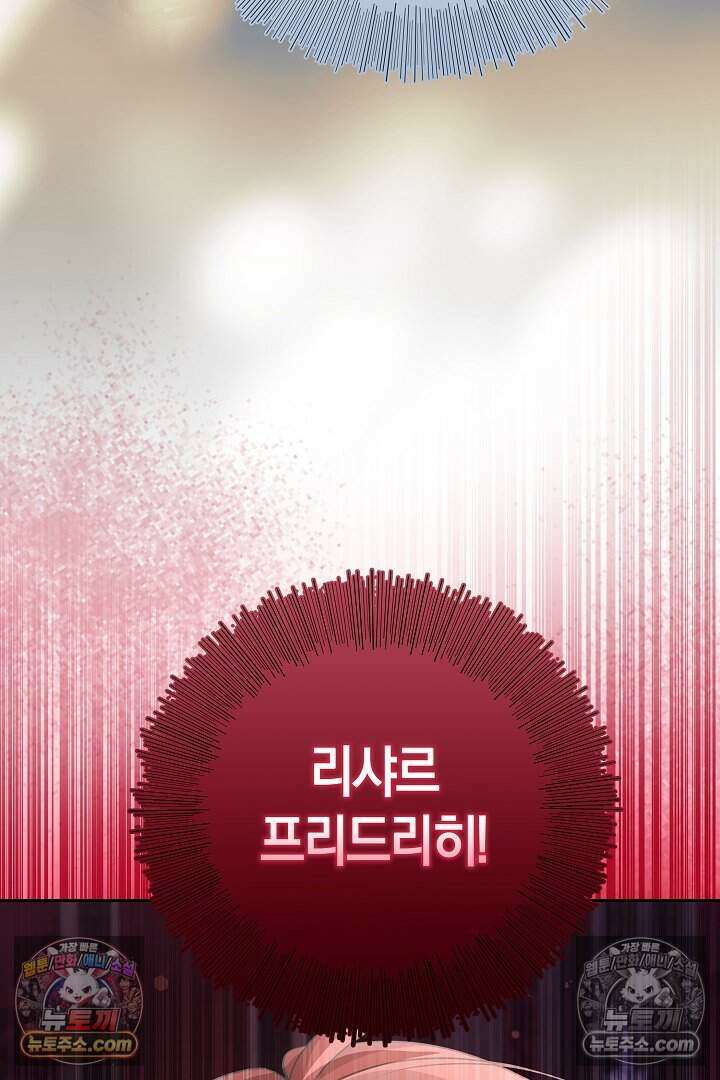 남주와 침대에서 뒹굴었다 4화 12
