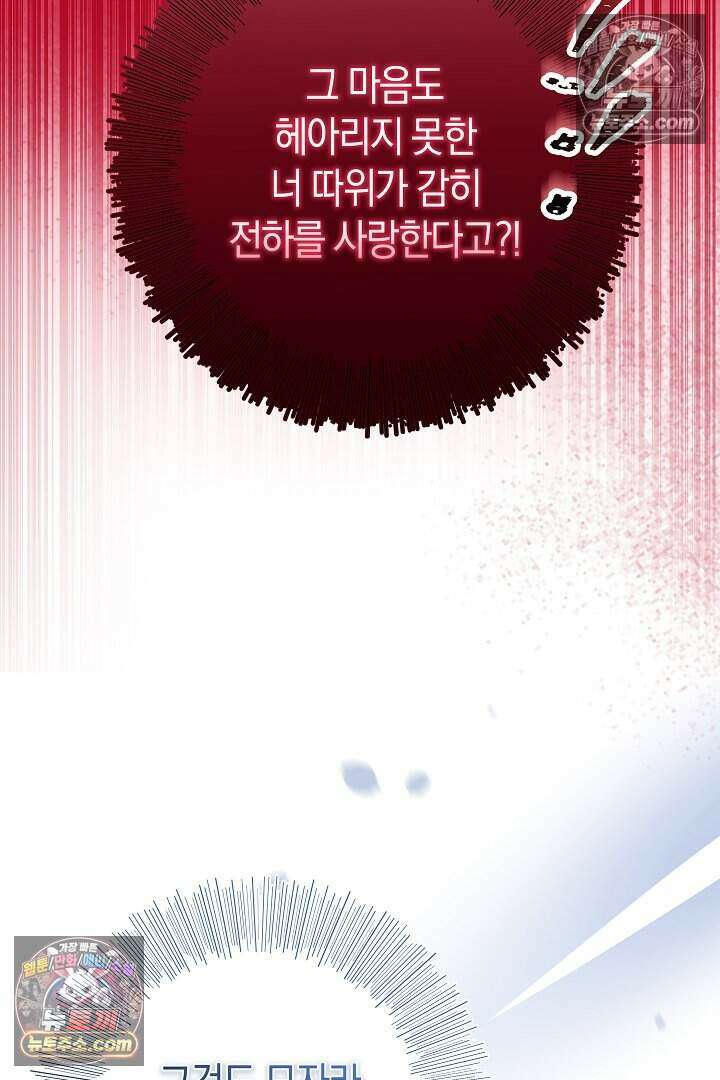 남주와 침대에서 뒹굴었다 4화 14