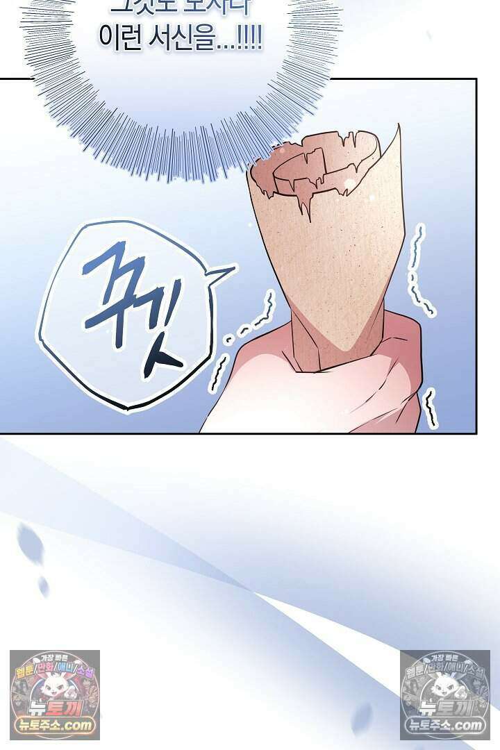 남주와 침대에서 뒹굴었다 4화 15