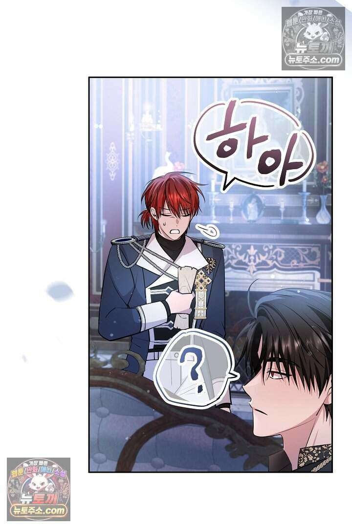 남주와 침대에서 뒹굴었다 4화 16