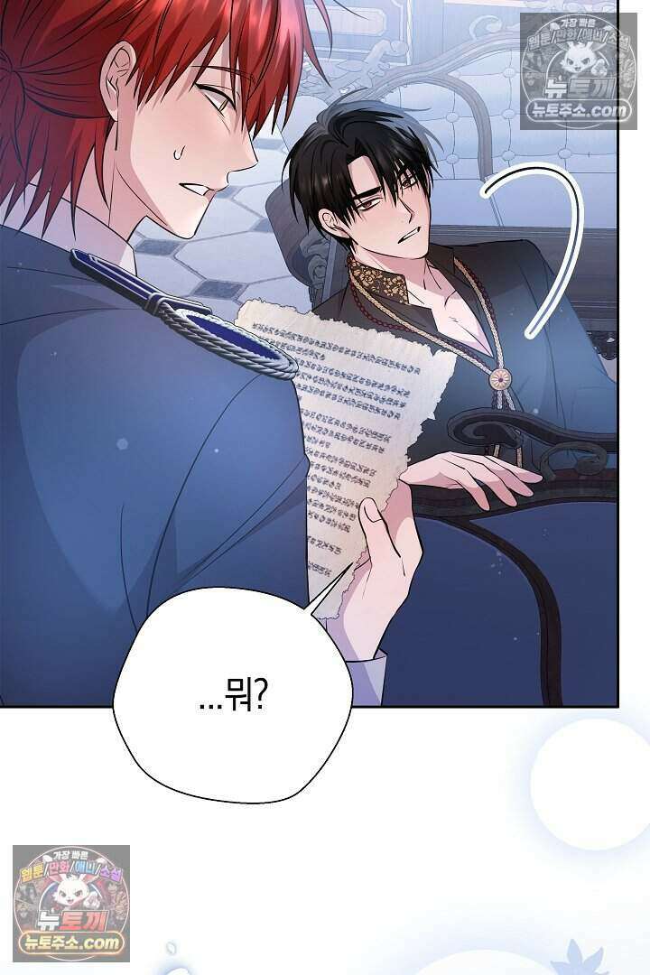 남주와 침대에서 뒹굴었다 4화 18