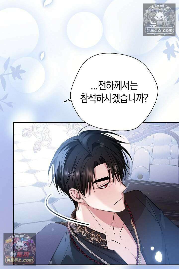 남주와 침대에서 뒹굴었다 4화 19