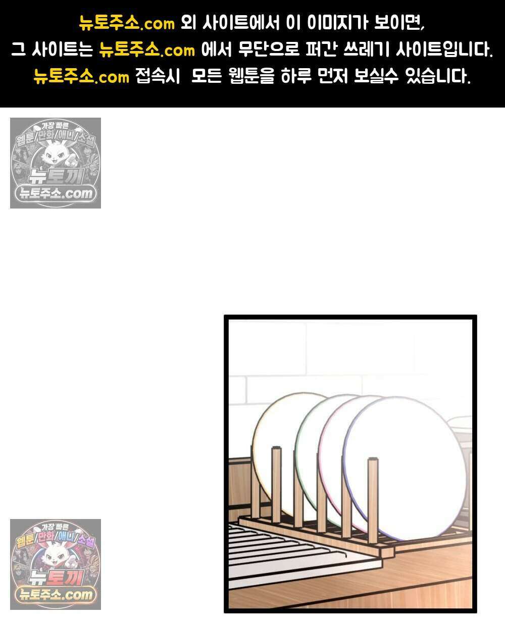 재워주는 사이 86화 1