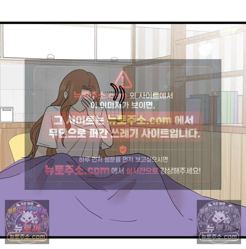 재워주는 사이 86화 3