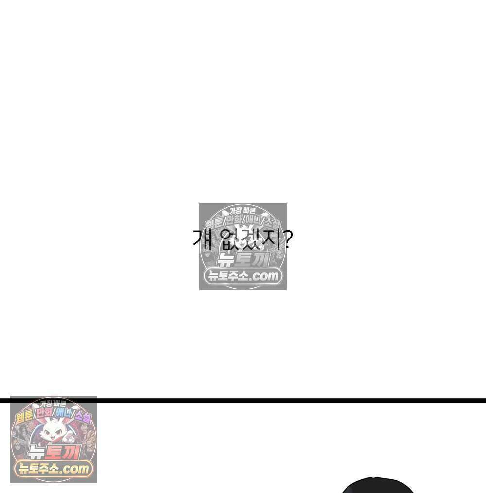 재워주는 사이 86화 8