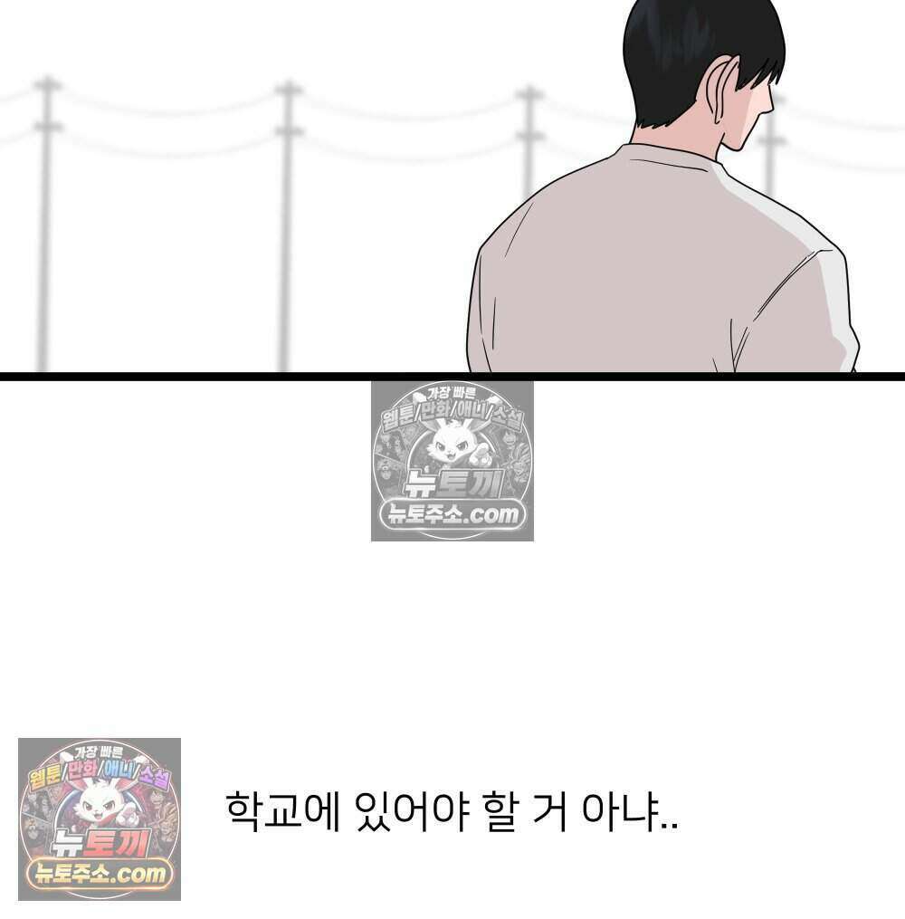 재워주는 사이 86화 9