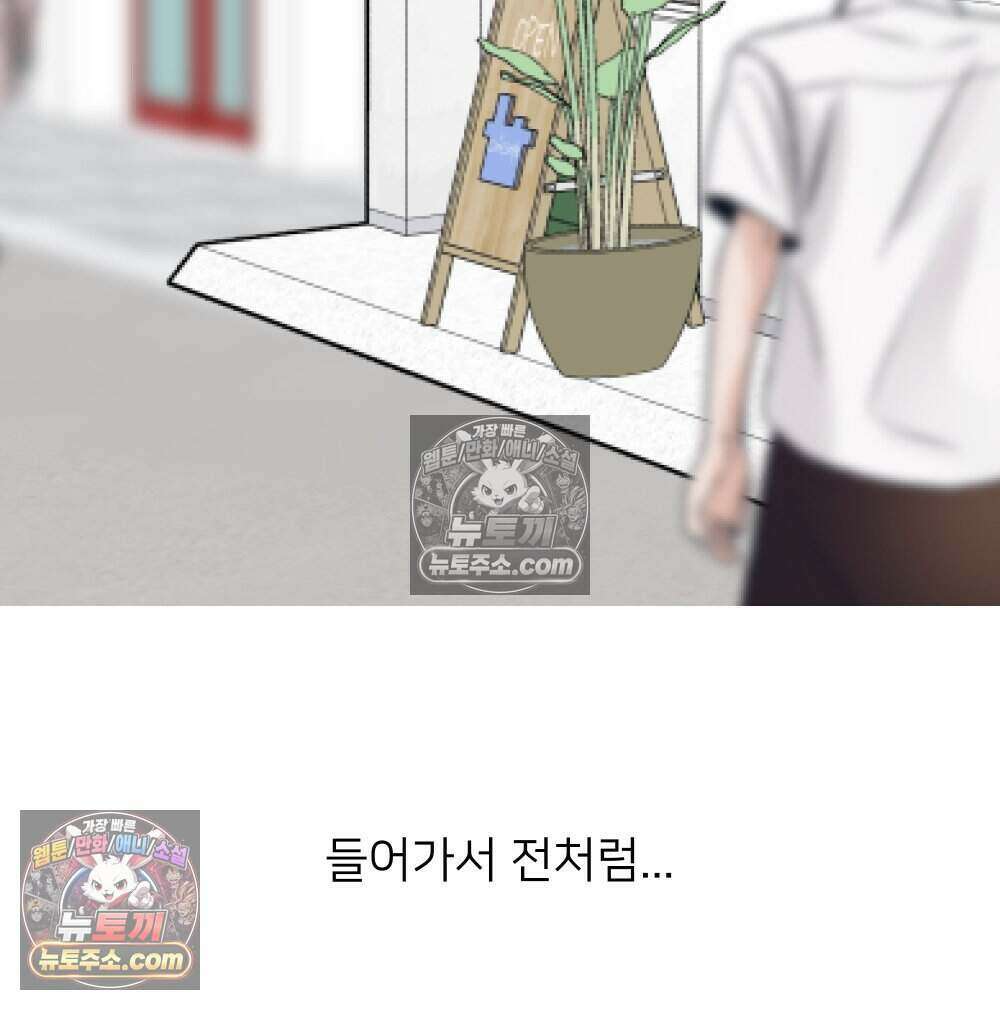 재워주는 사이 86화 18